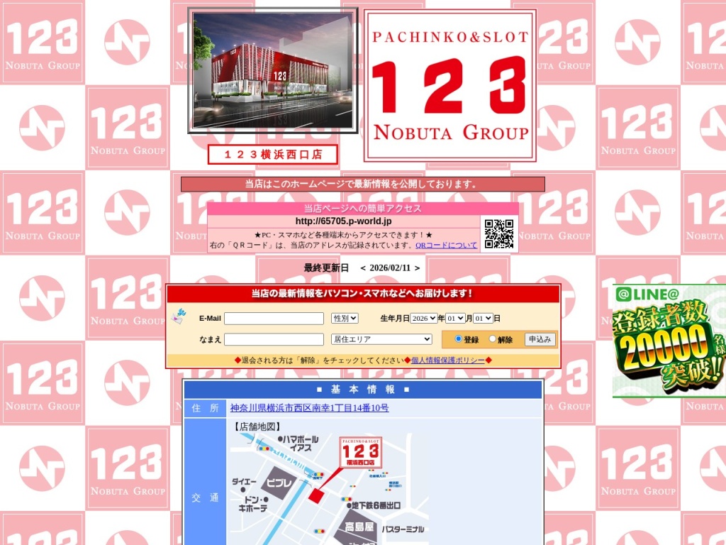 123横浜西口店